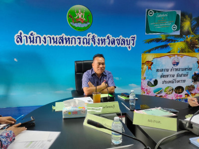 พิจารณาเงินกู้ กองทุนพัฒนาสหกรณ์ ระดับจังหวัด ครั้งที่ ... พารามิเตอร์รูปภาพ 1